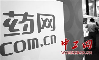互聯(lián)網(wǎng)醫(yī)藥銷售的現(xiàn)狀與發(fā)展趨勢(shì)