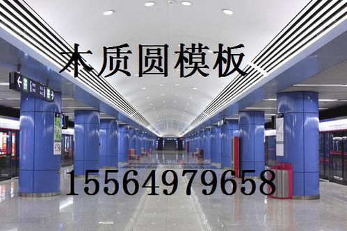 高質量圓柱子模板 木質桿件性價比卓越，特色免費租賃方案助力工程降本增效